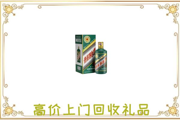 思茅附近回收生肖茅台酒